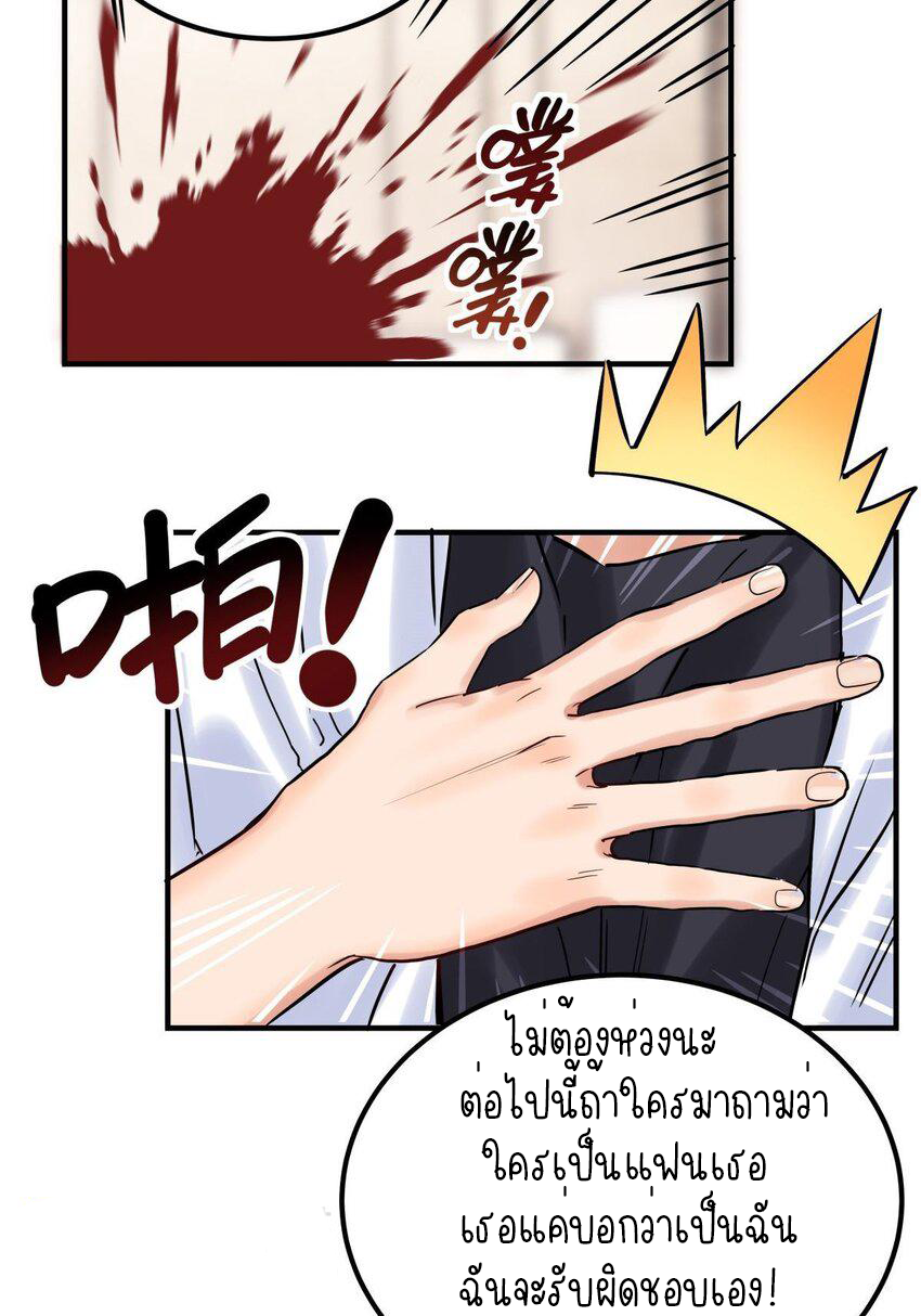 I Have a Hall of Heroic Souls ตอนที่ 7 หน้า 21