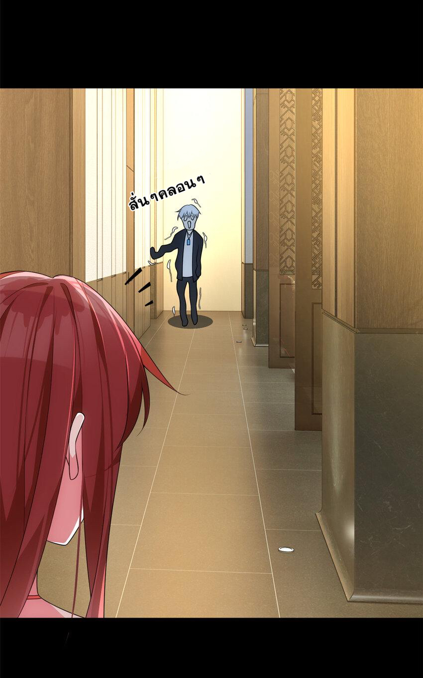 i eat soft rice in another world ตอนที่ 39 หน้า 24