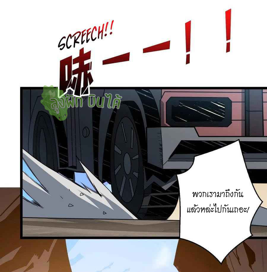 (ชนจีน) IT STARTS WITH A KINGPIN ACCOUNT - จุติจอมราชัน ตอนที่ 92 หน้า 28