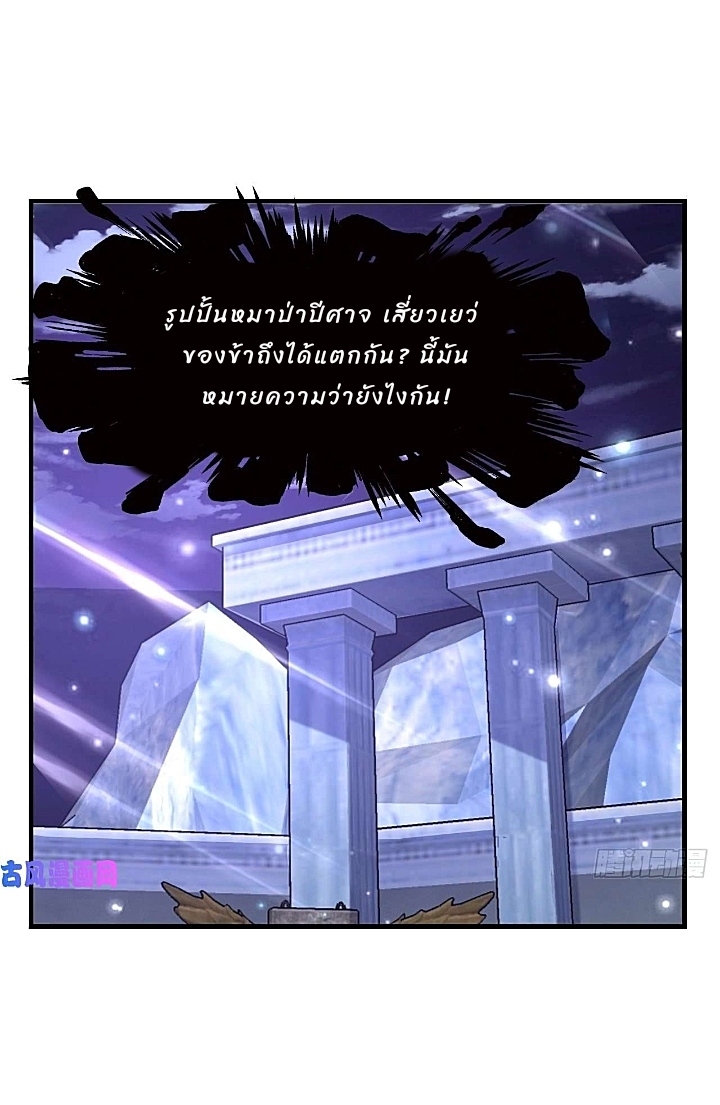 The best game master of the city – สุดยอดเซียนเกมแห่งคนร ตอนที่ 32 หน้า 40