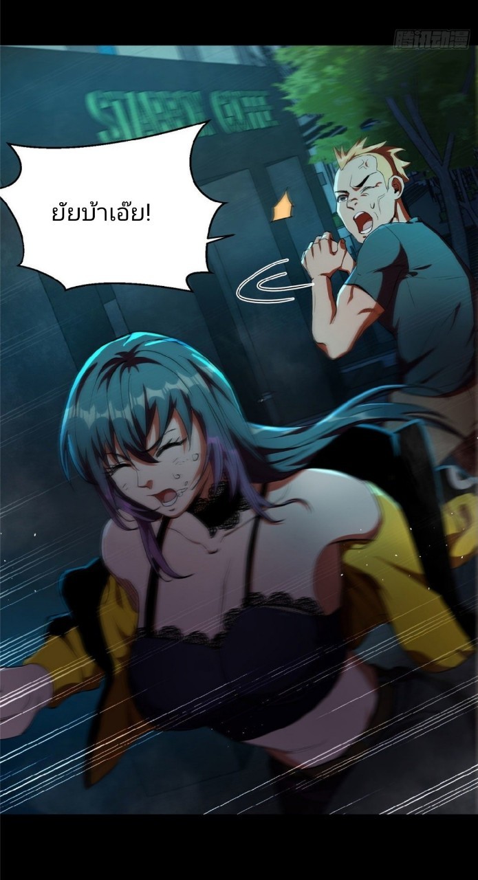 รูเล็ตเวิลด์ สุ่มไอเทมเอาชีวิตรอด ตอนที่ 17 หน้า 23