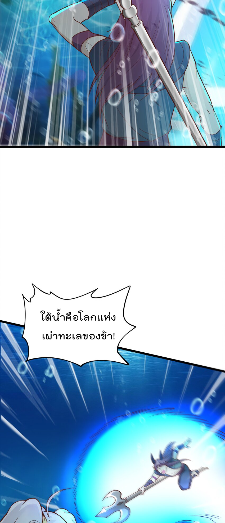 สมบัติทั้งหมดที่ข้าทิ้งไปตอนนี้กลายเป็นผู้หญิงไปซะแล้ว (ชนต้นฉบับ) ตอนที่ 37 หน้า 12