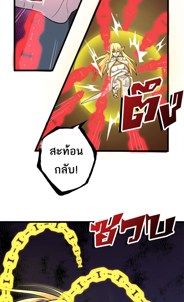 โคตรเทพร้านสัตว์อสูร ตอนที่ 64 หน้า 27