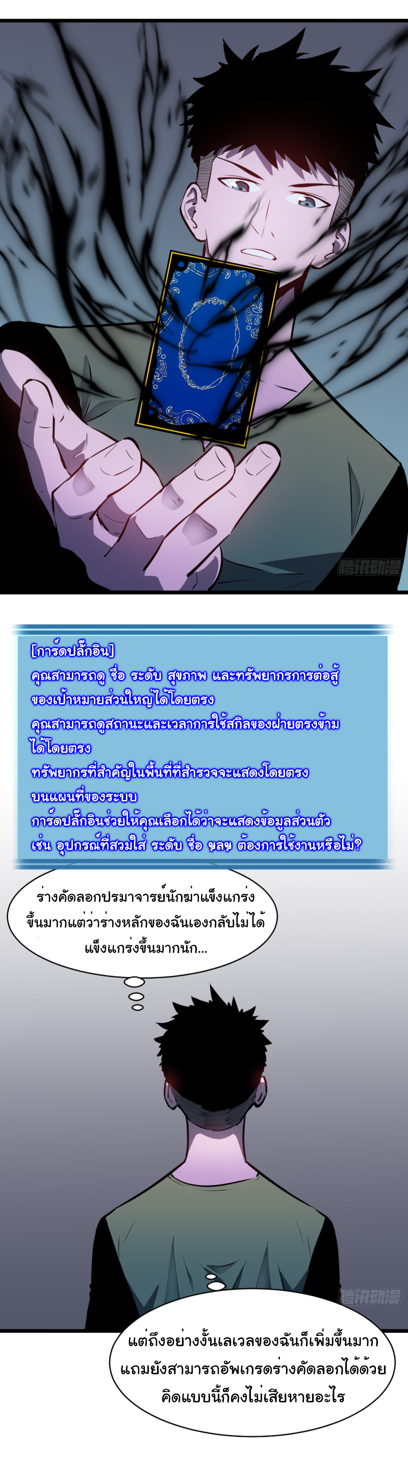 Mirror Prepayment - ระบบคัดลอกเงา ตอนที่ 8 หน้า 30
