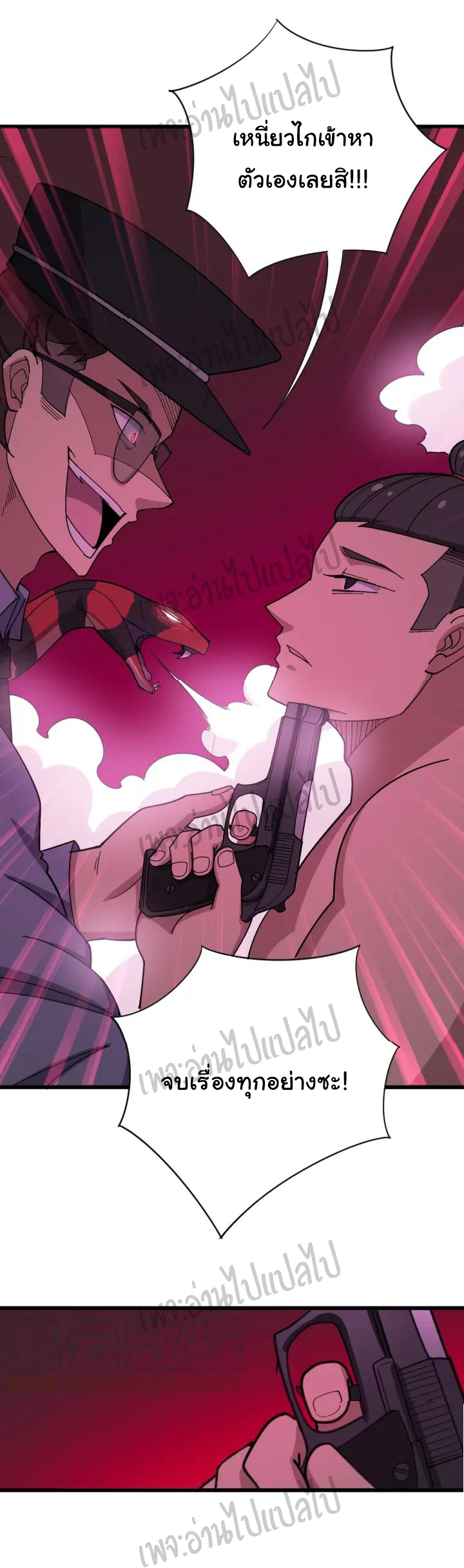 Bad Hand Witch Doctor สุดยอดพ่อมดหมอผี ตอนที่ 76 หน้า 34