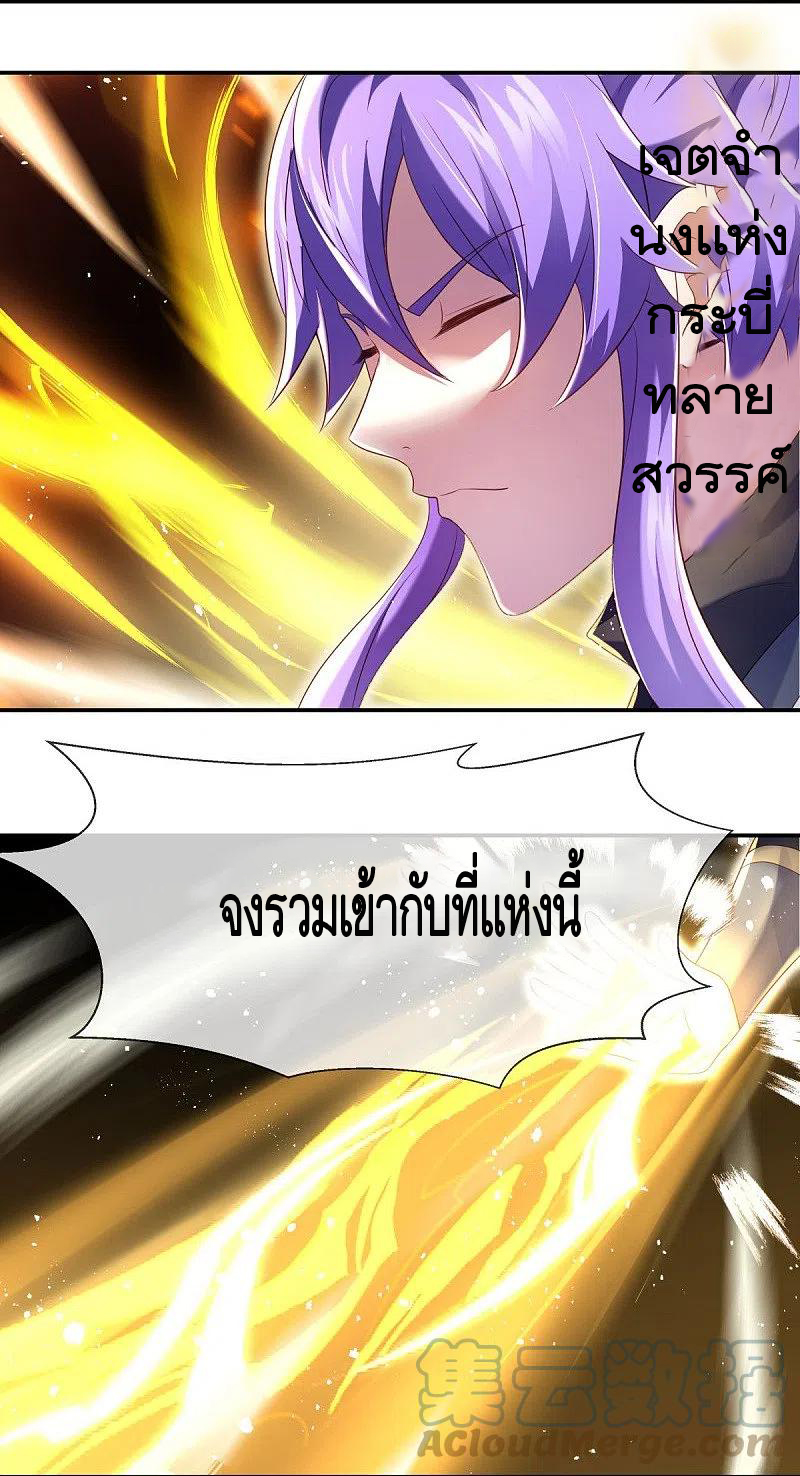 peerless battle spirit ตอนที่ 434 หน้า 32