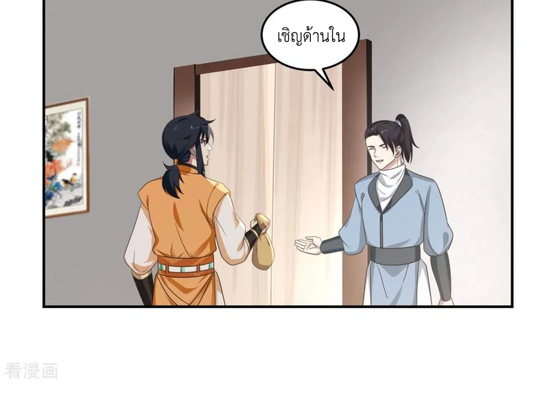 Chaos Alchemist (วิบัติการณ์เทพเซียนโอสถ) ตอนที่ 109 หน้า 11
