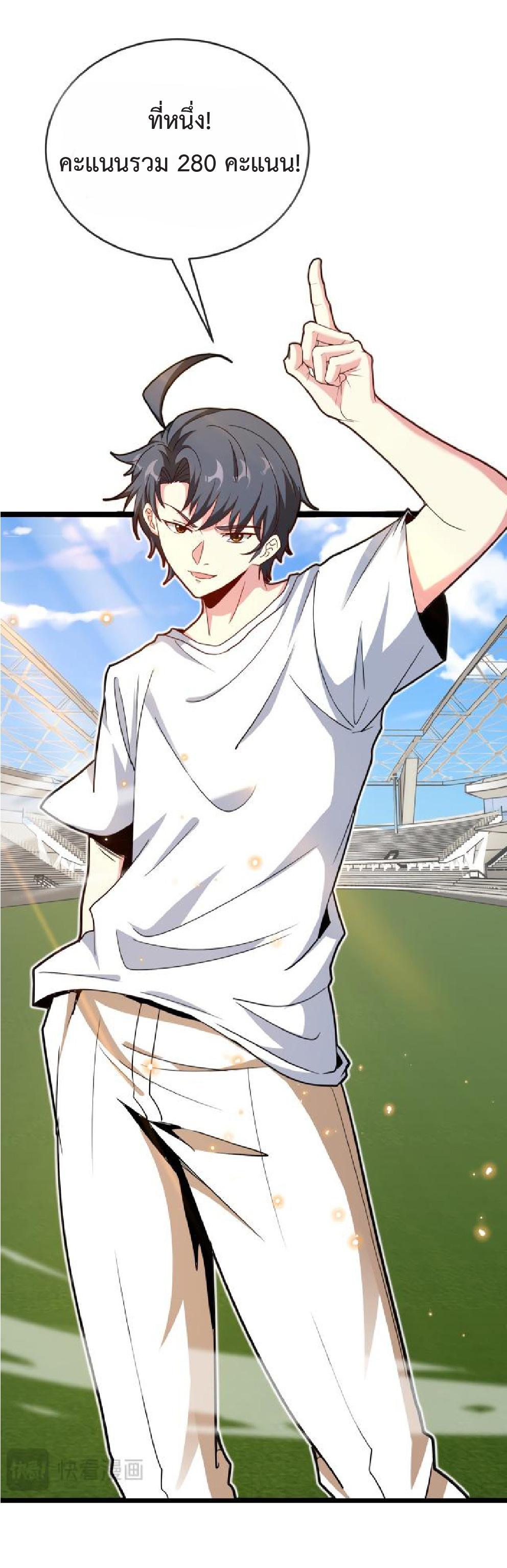 Super god system  ระบบสุดเทพ ตอนที่ 99 หน้า 42