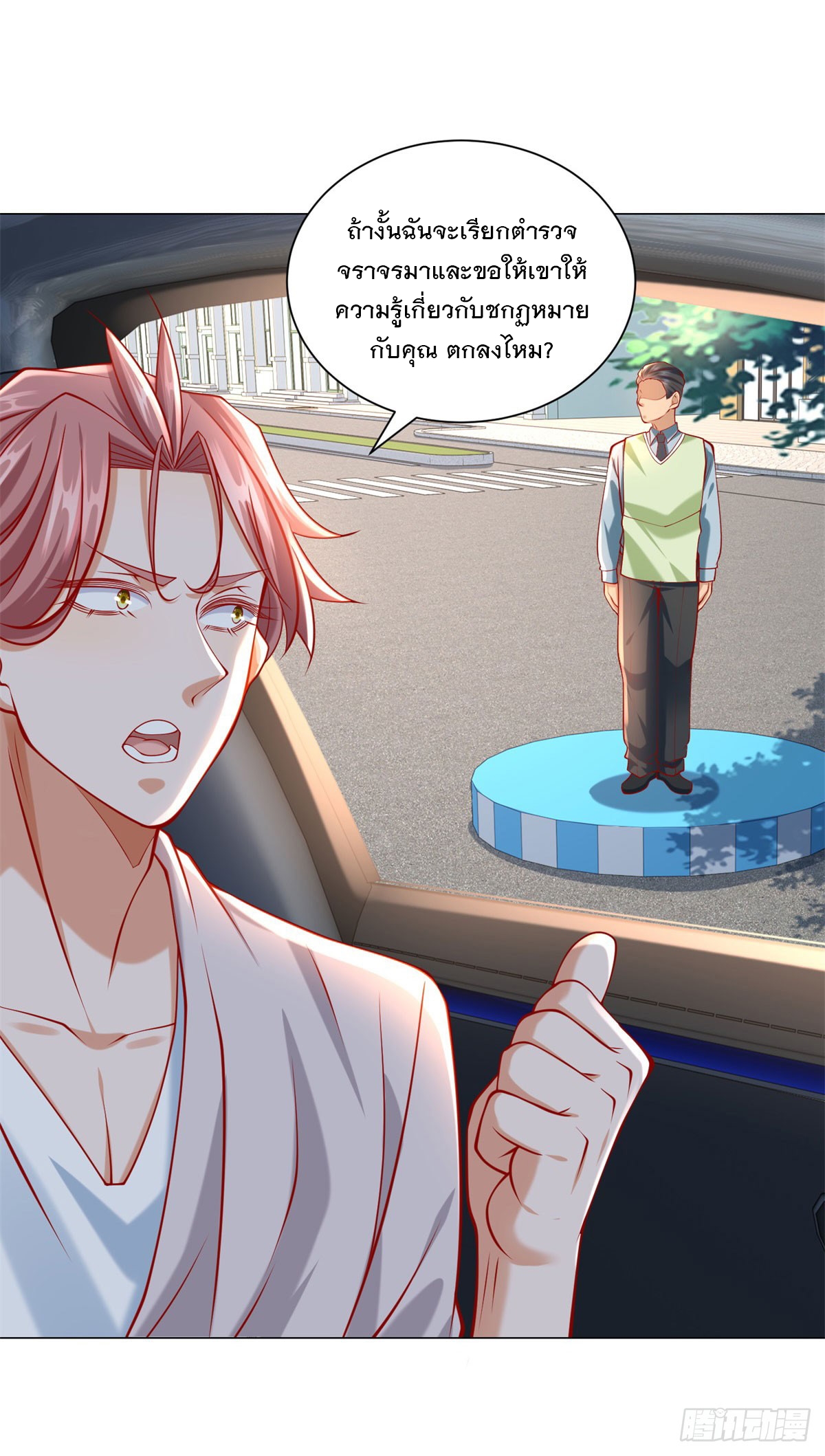 ฉันมีระบบเรียกรถในตำนานสุดเทพ ตอนที่ 66 หน้า 24