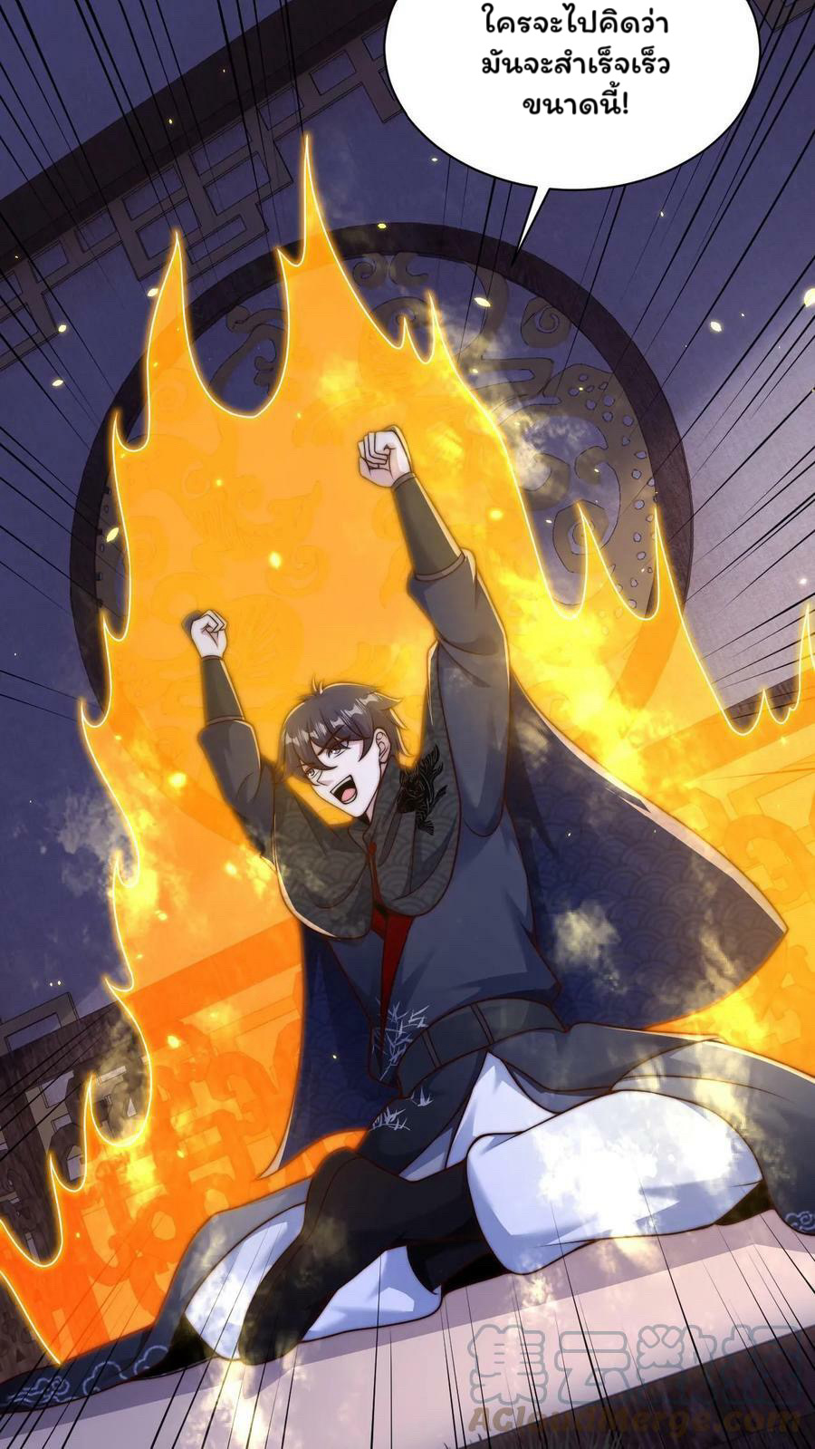 ระบบไร้เทียมทานเมื่อถูกปีศาจโจมตี ตอนที่ 40 หน้า 19