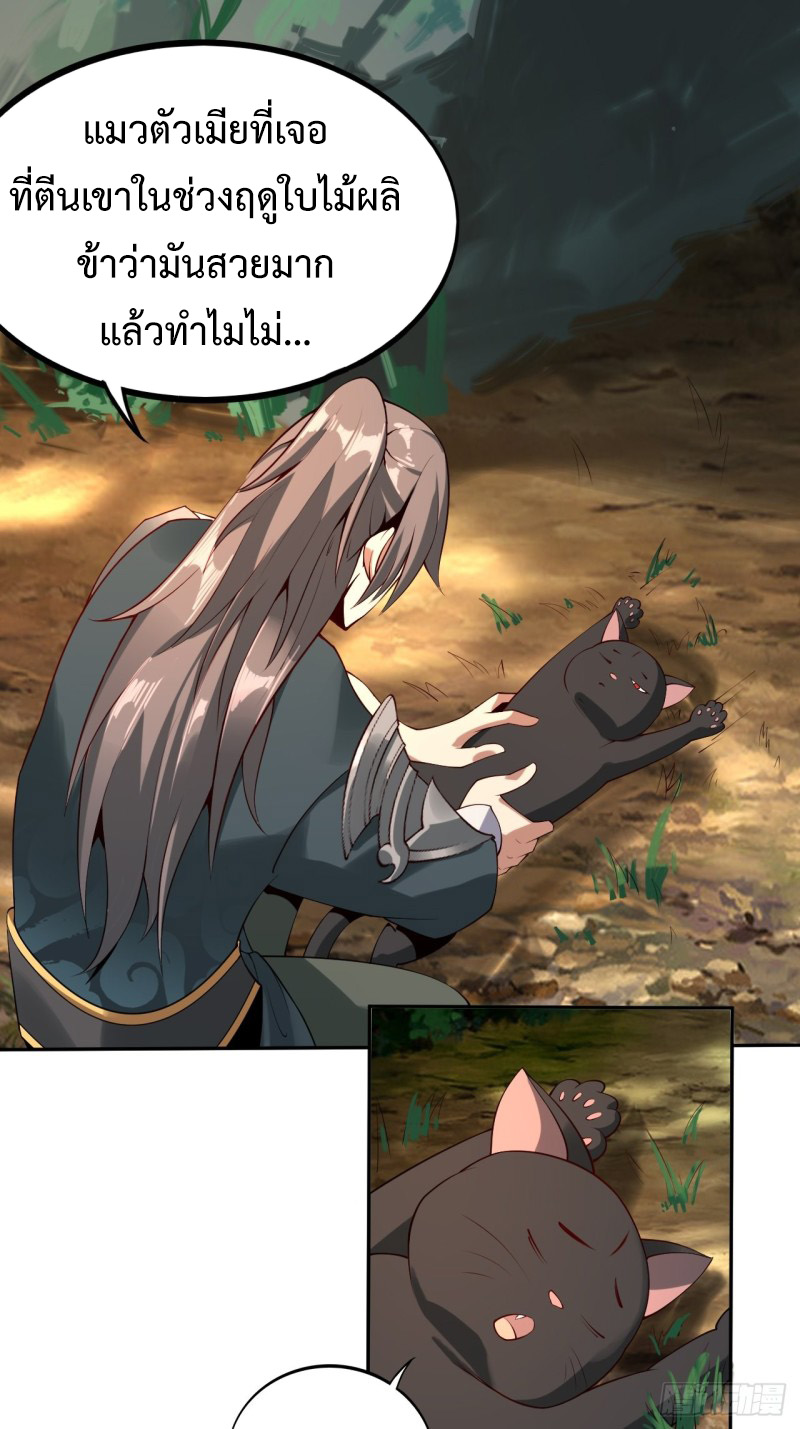 เจ้านิกายภาคบังคับ ตอนที่ 2 หน้า 22