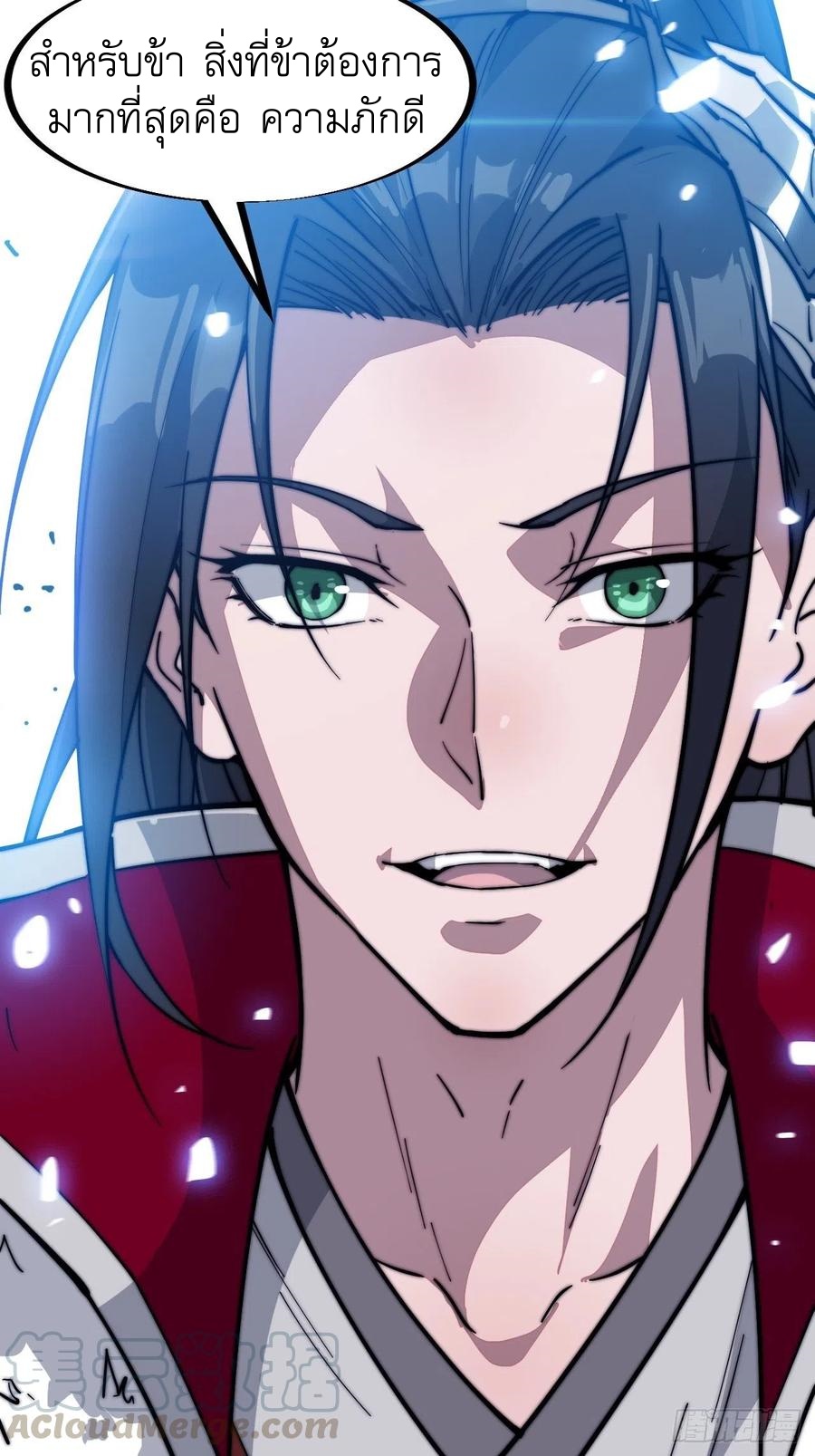 Starting a Mountain ตอนที่ 97 หน้า 32