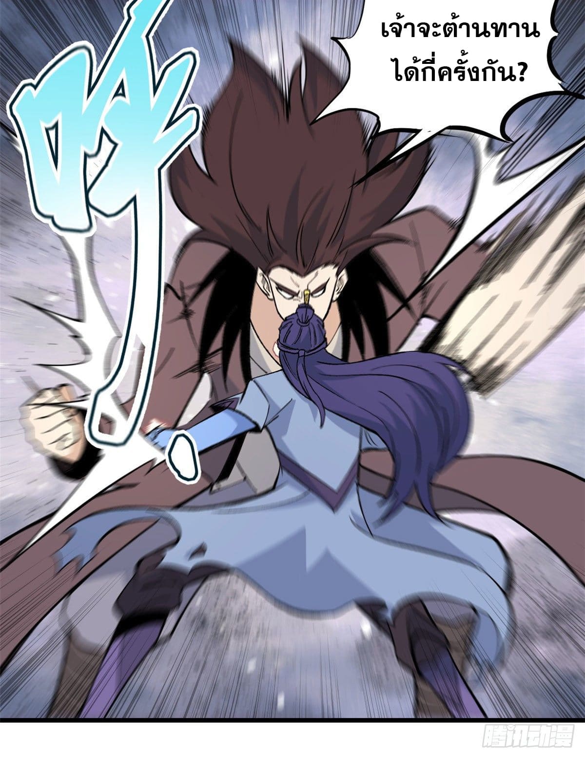 นิกายที่แข็งแกร่งที่สุด (ทันจีน) ตอนที่ 65 หน้า 21