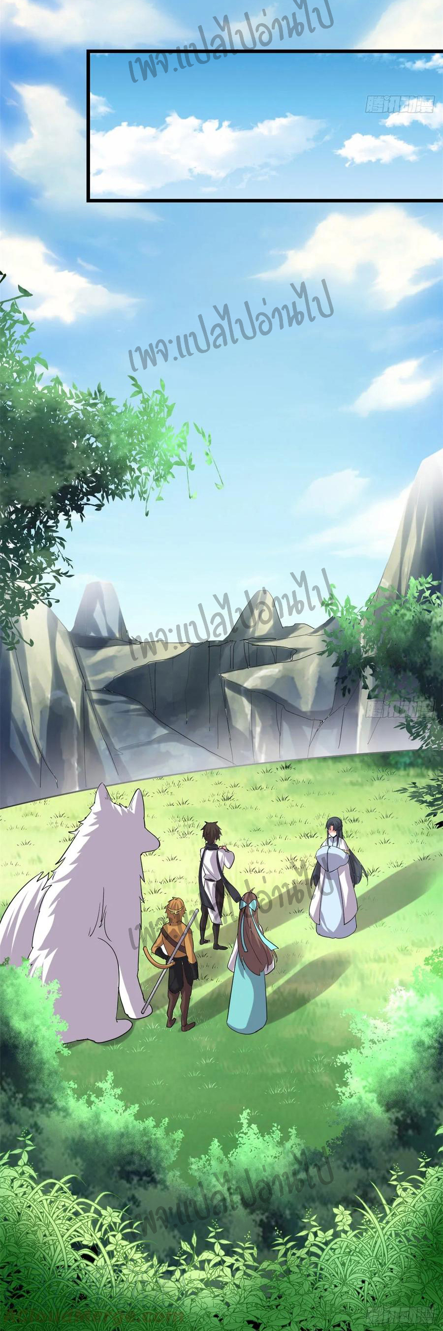 I might be a fake fairy ตอนที่ 103 หน้า 20