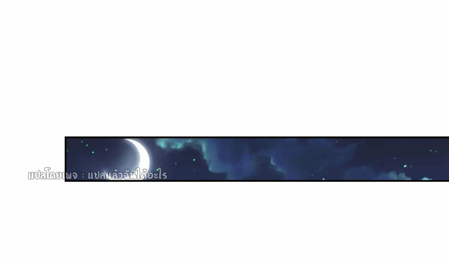 เป้าหมายของฉันคือเปิดฮาเร็มในต่างโลก ตอนที่ 26 หน้า 34