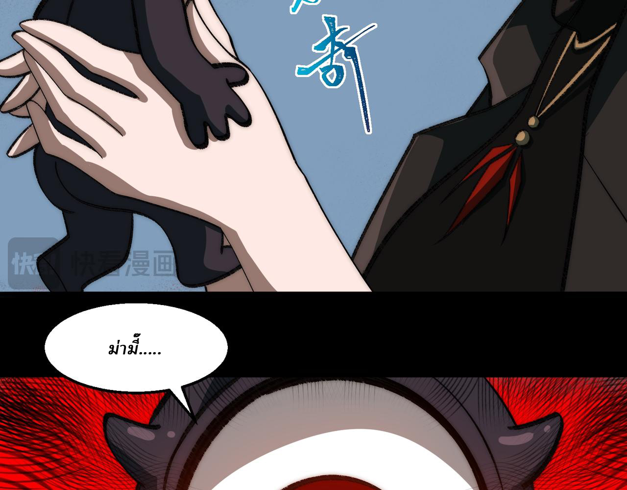 I created an Urban Legend ตอนที่ 51 หน้า 31