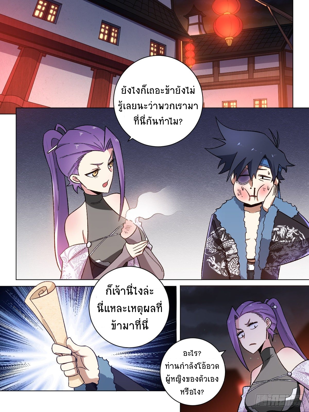I‘m a godfather in another world ฉันคือหัวหน้าแก๊งในต่างโลก ตอนที่ 18 หน้า 10