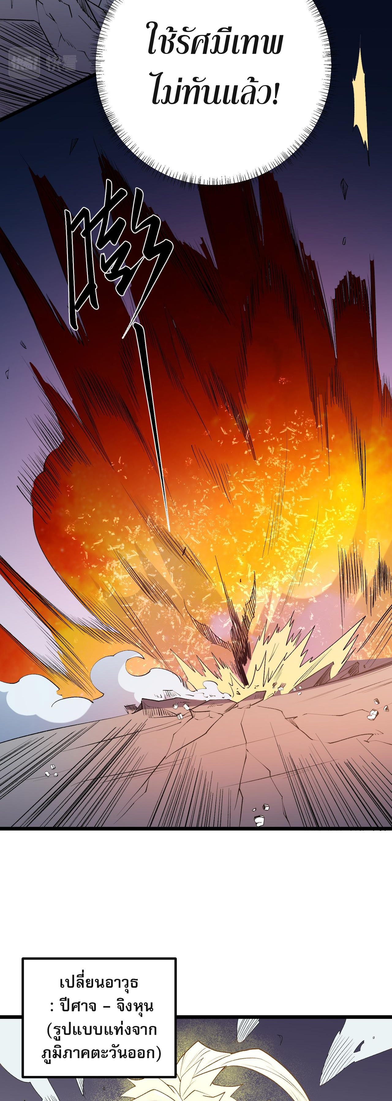 ฉันคือผู้เล่นไร้อาชีพที่สังหารเหล่าเทพ ตอนที่ 53 หน้า 31