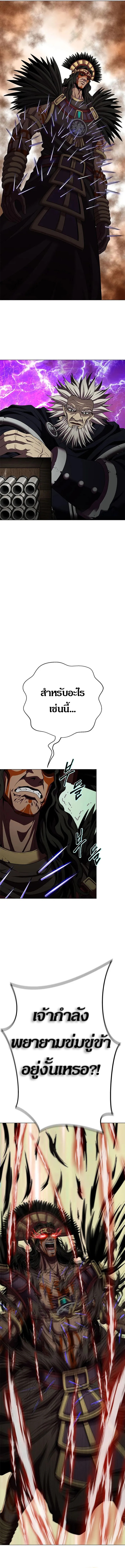 Invincible Territory ตอนที่ 21 หน้า 3