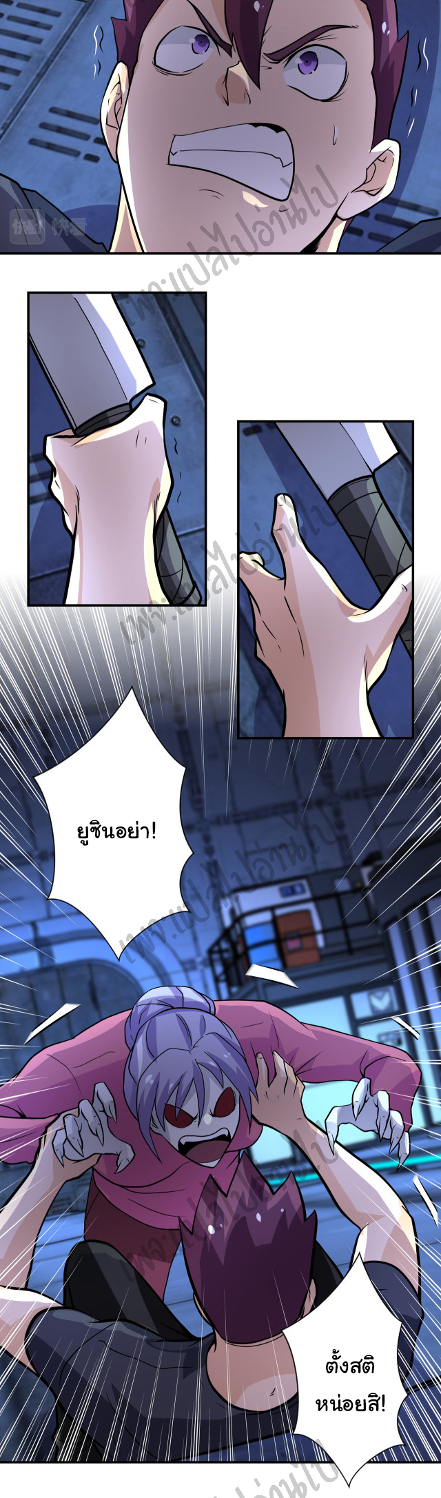 Apocalyptic Super System ตอนที่ 221 หน้า 7