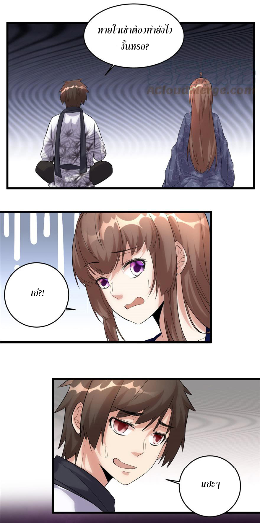 I might be a fake fairy ตอนที่ 7 หน้า 14