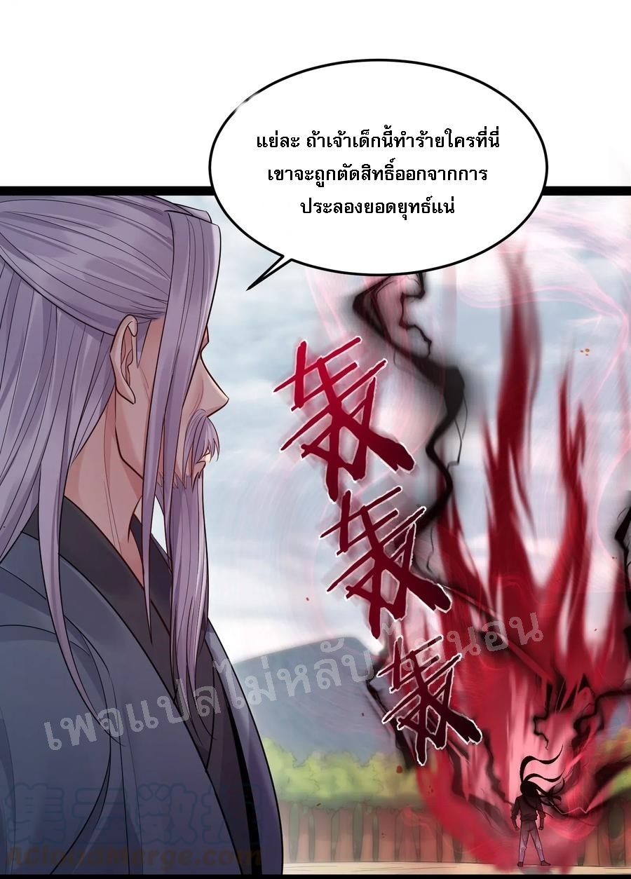 ดันเกิดใหม่เป็นสุดยอดวายร้ายหมายเลขหนึ่ง ตอนที่ 10 หน้า 5