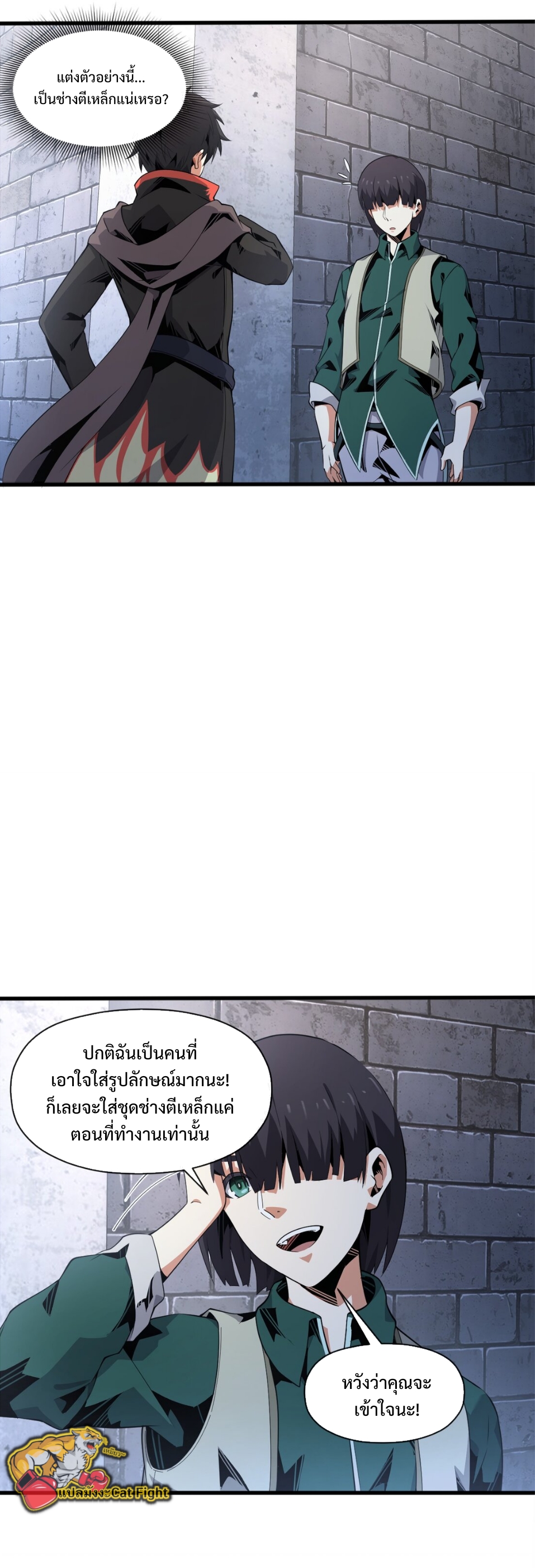 แม้ว่าฉันจะได้รับอาชีพที่แรร์ แต่ทำไมฉันกลับถูกทั้งเซิร์ฟเวอร์เกลียด? ตอนที่ 5 หน้า 16