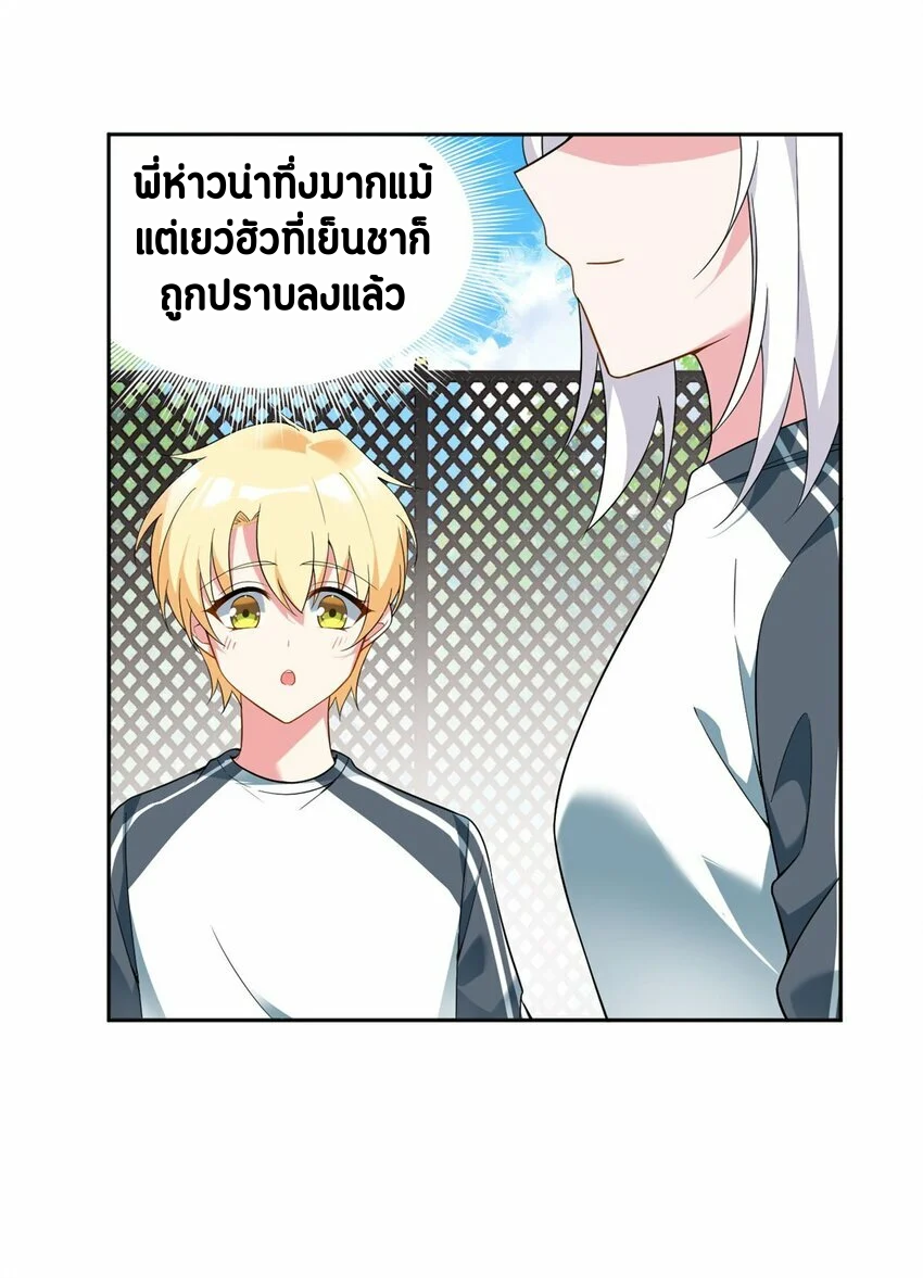 i eat soft rice in another world ตอนที่ 21 หน้า 21
