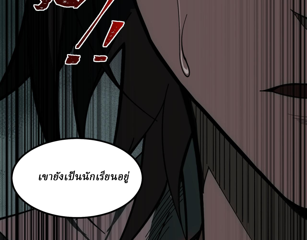 I created an Urban Legend ตอนที่ 24 หน้า 128