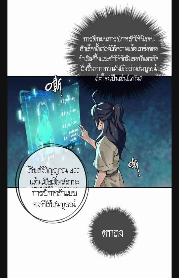 ลัทธิเต๋าสูงสุด ตอนที่ 6 หน้า 3