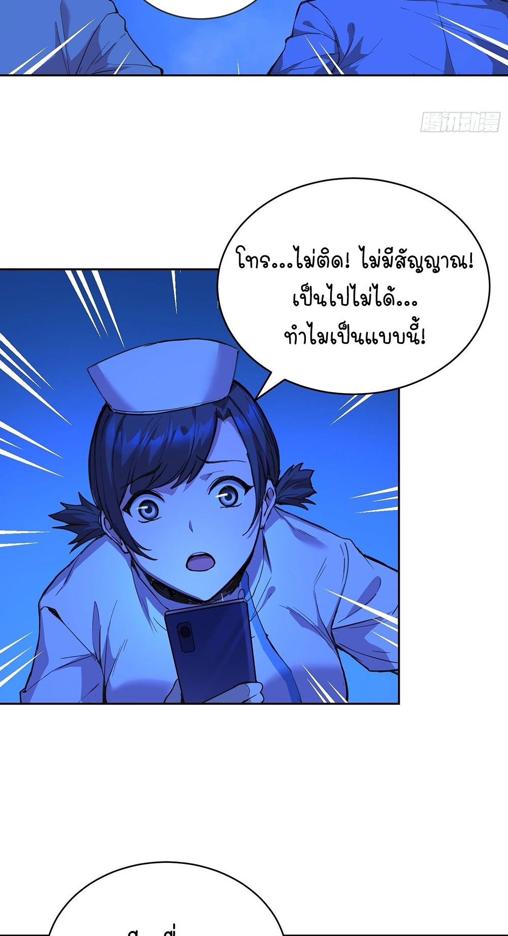 [Emo] Mood Disorder | โรคอารมณ์ คนคลั่งแดนวิปลาส ตอนที่ 14 หน้า 2