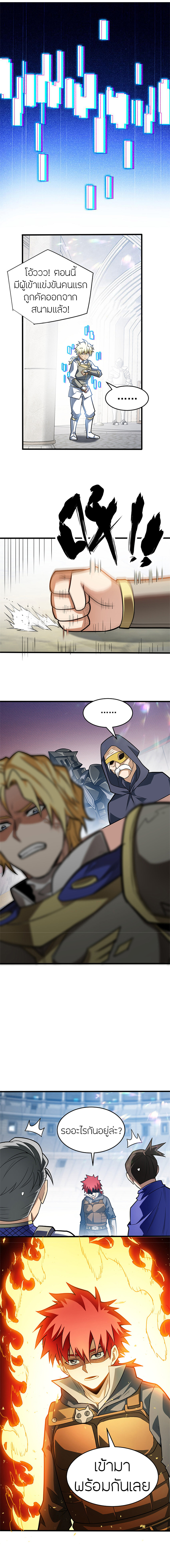 การกลับชาติมาเกิดของมังกร ตอนที่ 60 หน้า 14