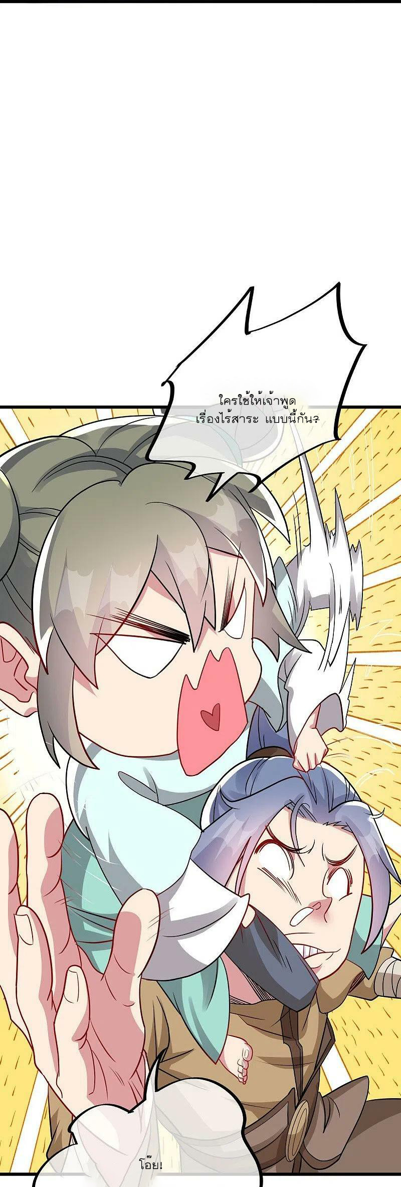 peerless battle spirit ตอนที่ 507 หน้า 14