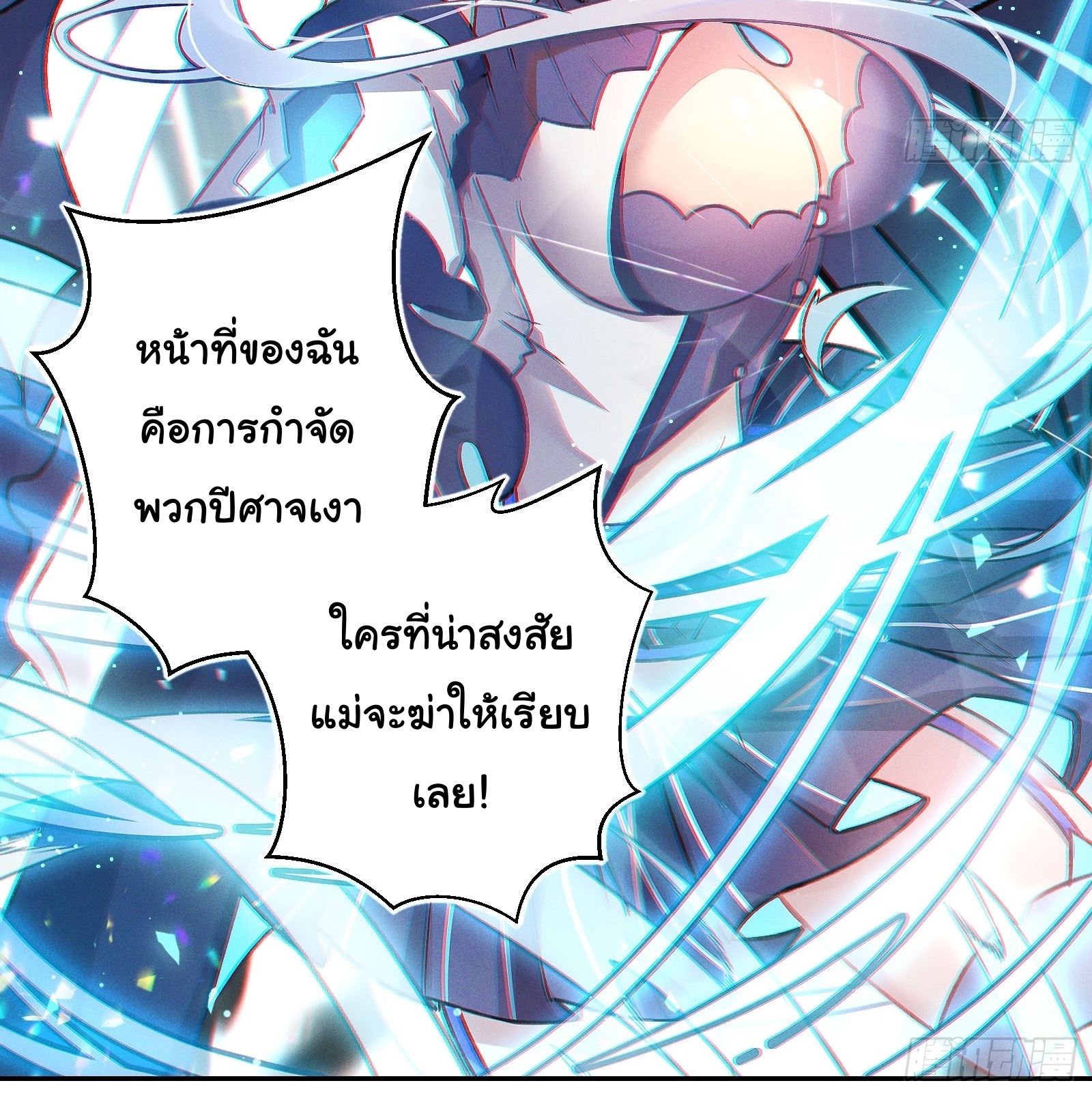 Infinity party - งานเลี้ยงไร้ที่สิ้นสุด (ชนจีน) ตอนที่ 4 หน้า 6