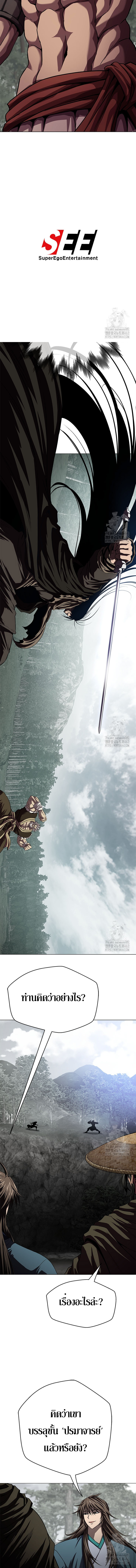 Invincible Territory ตอนที่ 29 หน้า 18