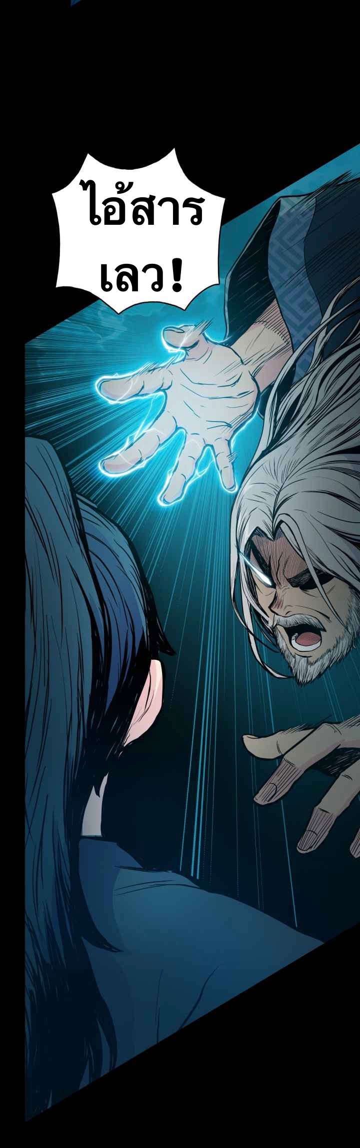 The God Of War ตอนที่ 35 หน้า 36