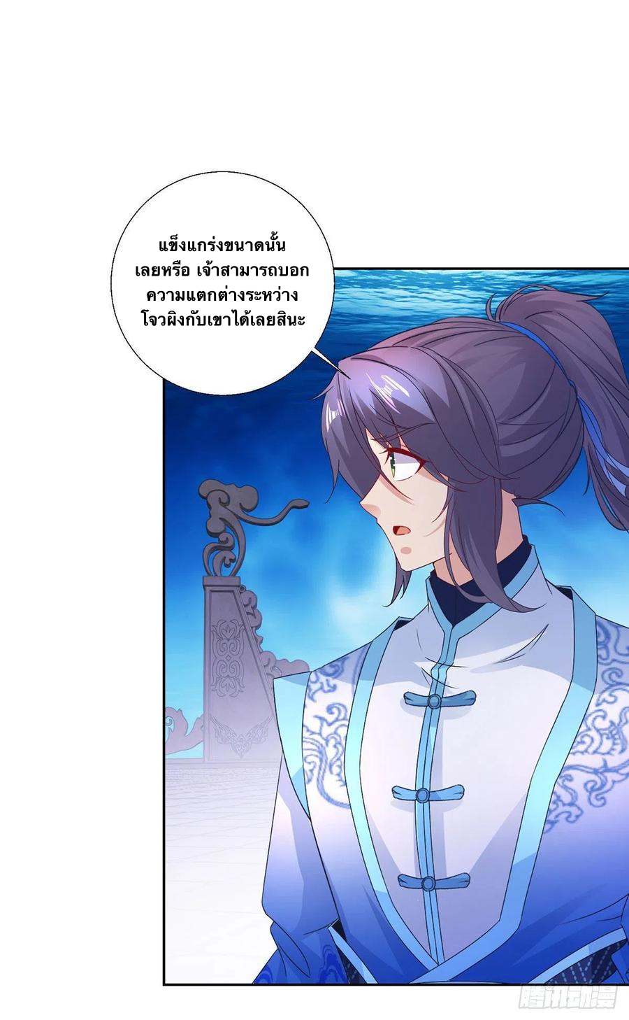 จักรพรรดิวิญญาณศักดิ์สิทธิ์ (ทันจีน) ตอนที่ 232 หน้า 8