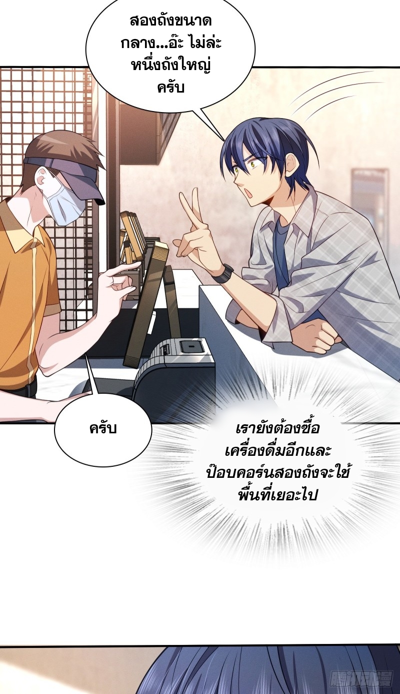 ช่วยทำตัวดีๆกับภรรยาของผมด้วย ตอนที่ 4 หน้า 4