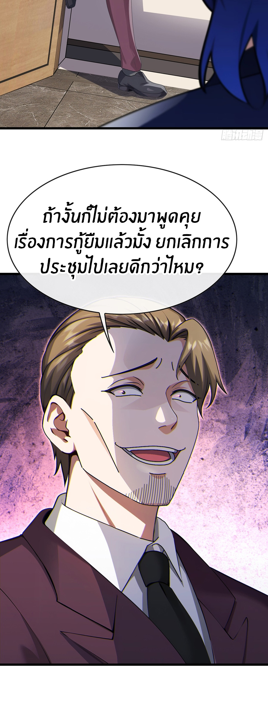 ลงจากภูเขาเพื่อมาเป็นเบ๊ภรรยา ตอนที่ 33 หน้า 16