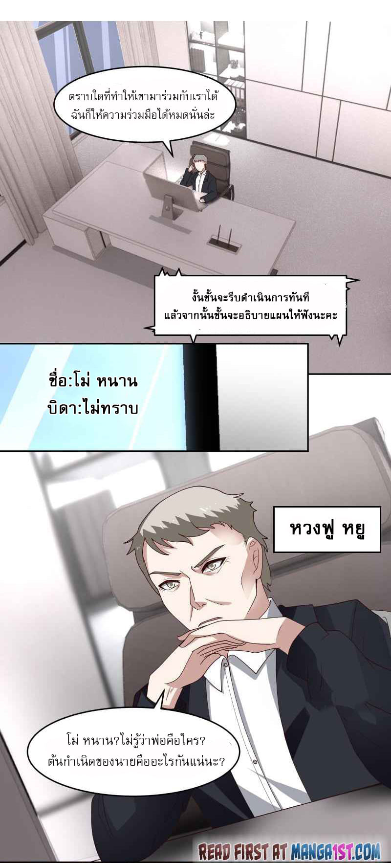 I have dragon in my body ตอนที่ 313 หน้า 8
