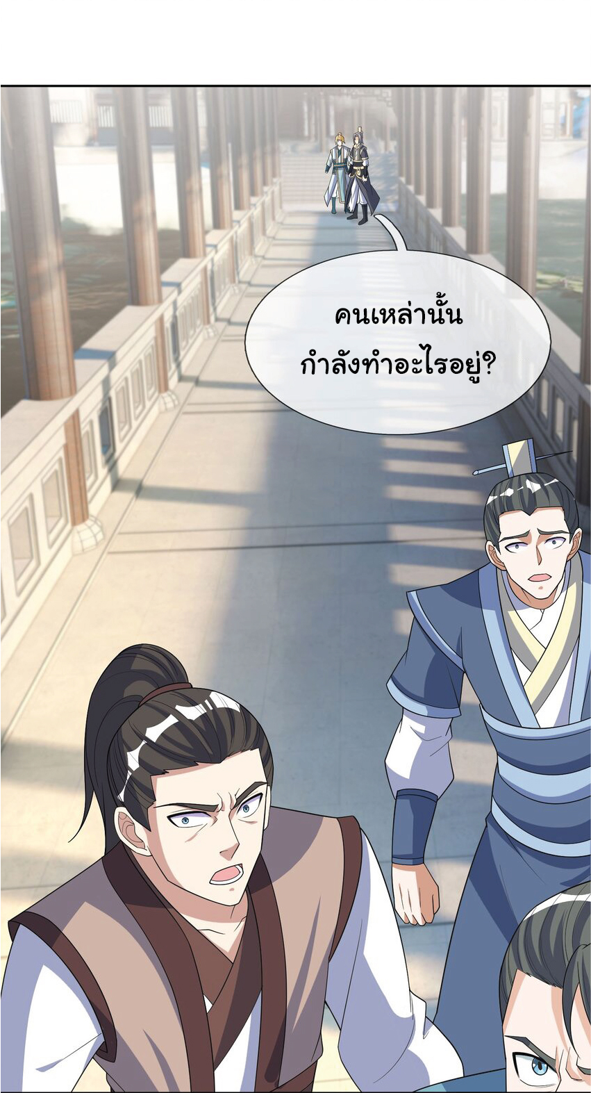 Being a Teacher is Invincible in World ตอนที่ 58 หน้า 38