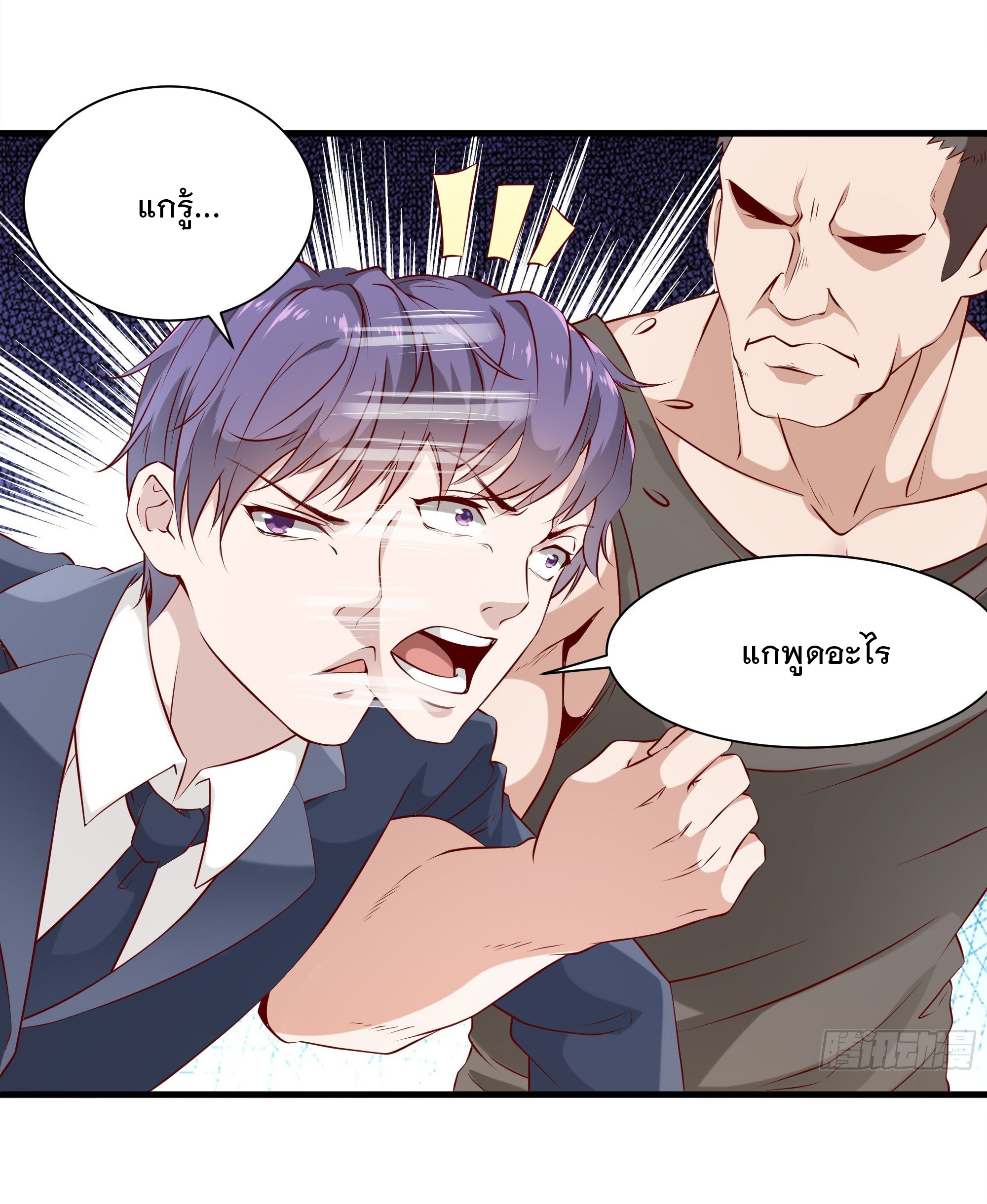 พ่อของฉันเป็นเทพสงครามที่แข็งแกร่งที่สุด ตอนที่ 8 หน้า 12