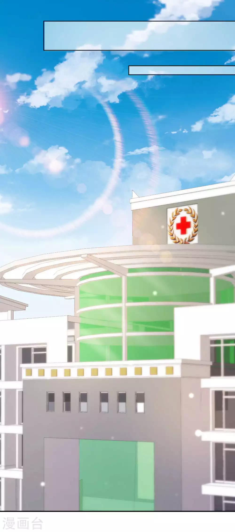 God Fisherman ตอนที่ 8 หน้า 5