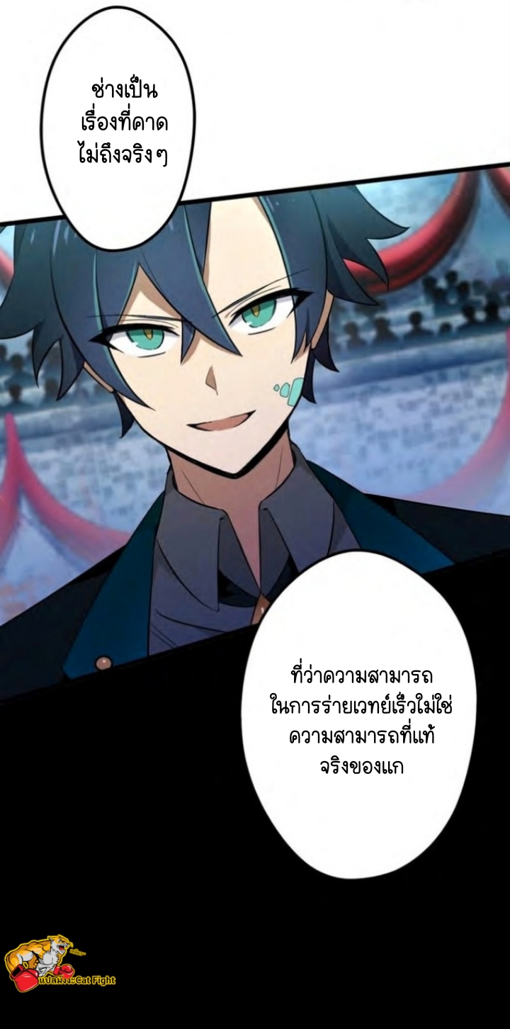 ฉันกลับชาติมาเกิดใหม่เป็นก็อบลินระดับ SSS ตอนที่ 40 หน้า 52