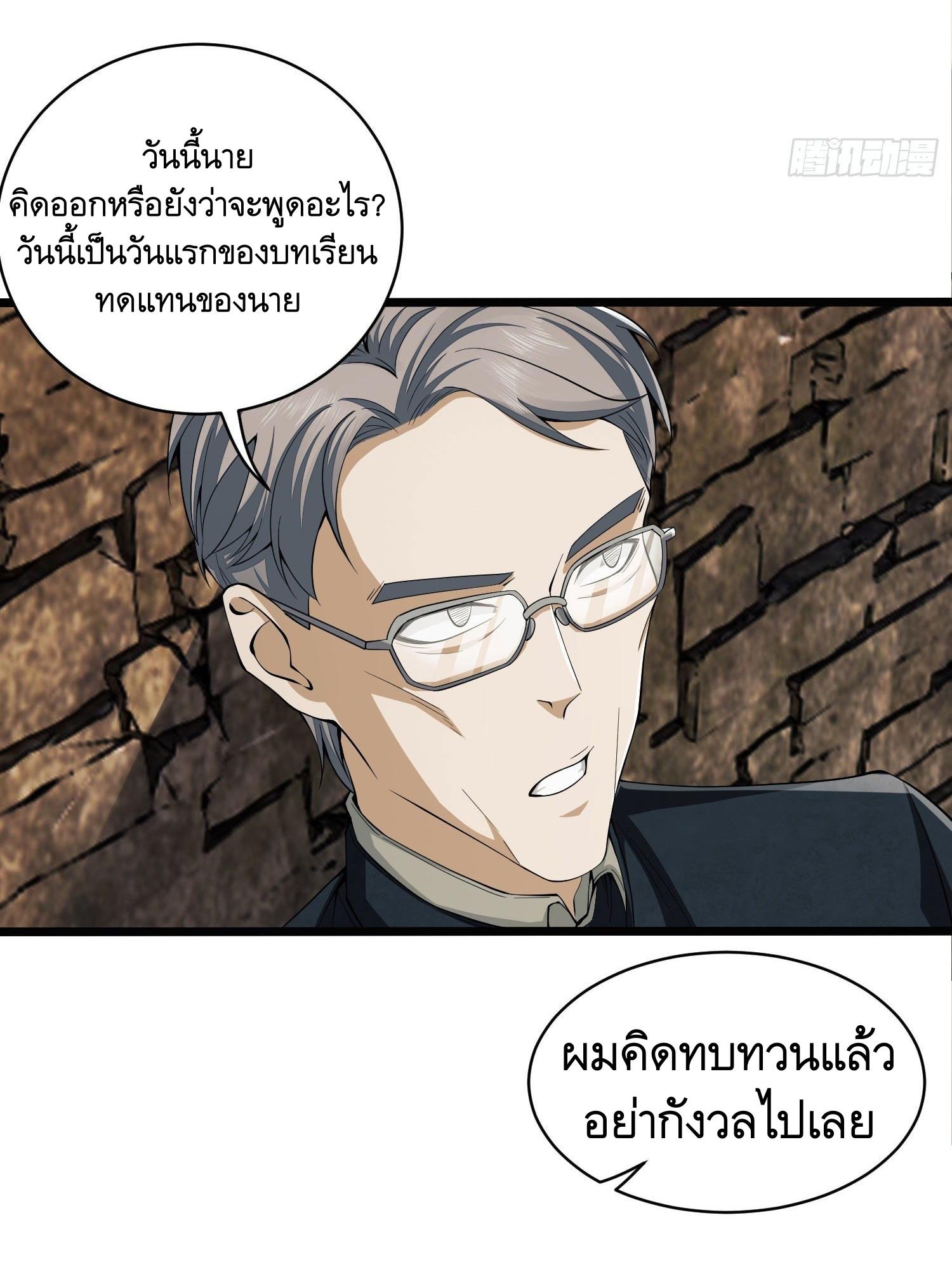 THE FIRST ORDER ตอนที่ 7 หน้า 44