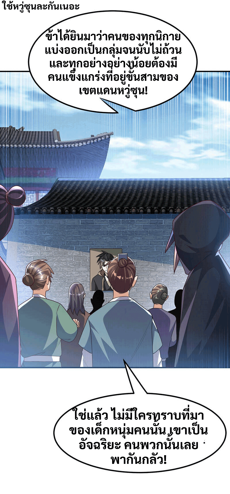 Wu ni ตอนที่ 230 หน้า 39