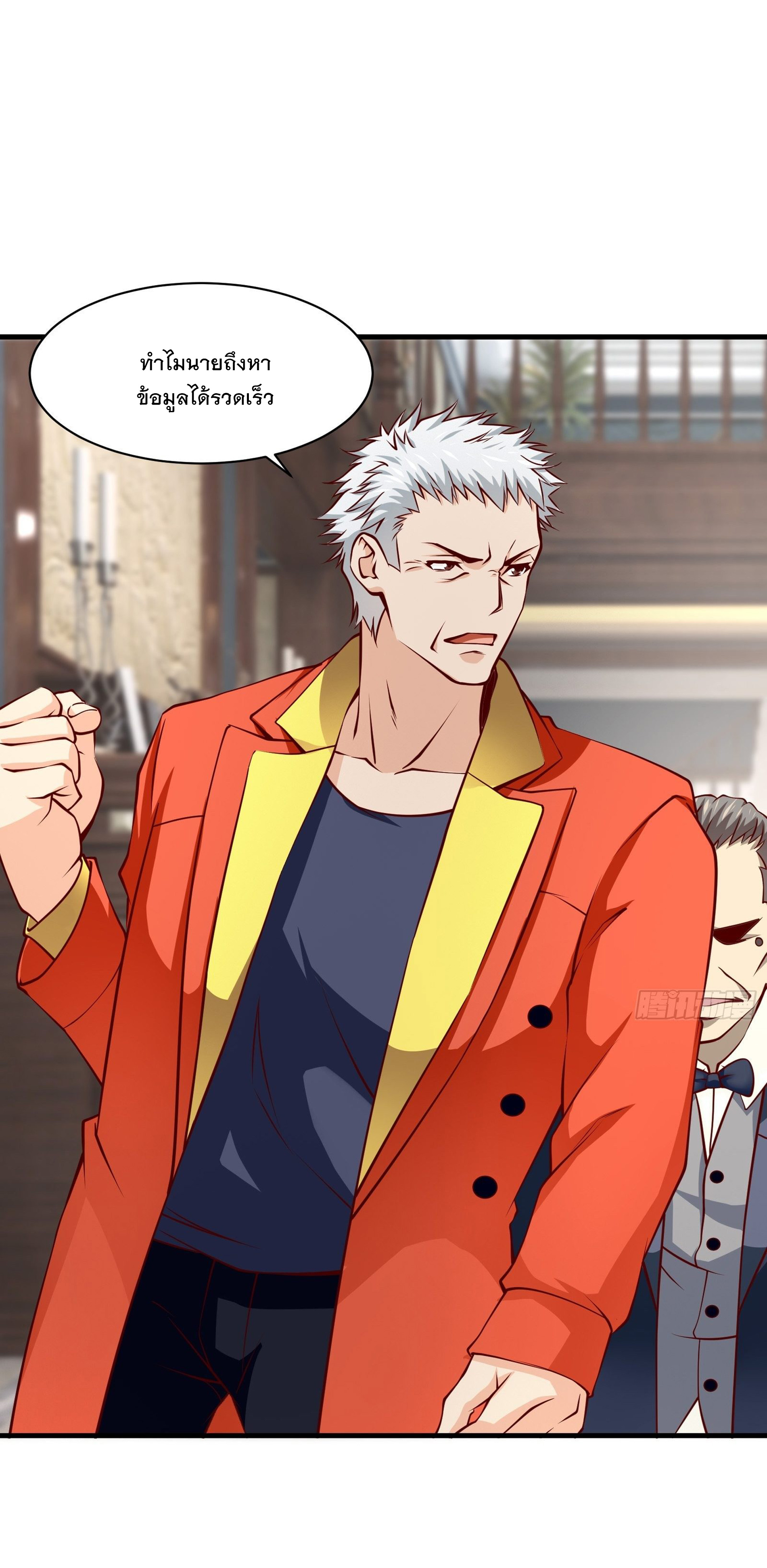 พ่อของฉันเป็นเทพสงครามที่แข็งแกร่งที่สุด ตอนที่ 33 หน้า 16