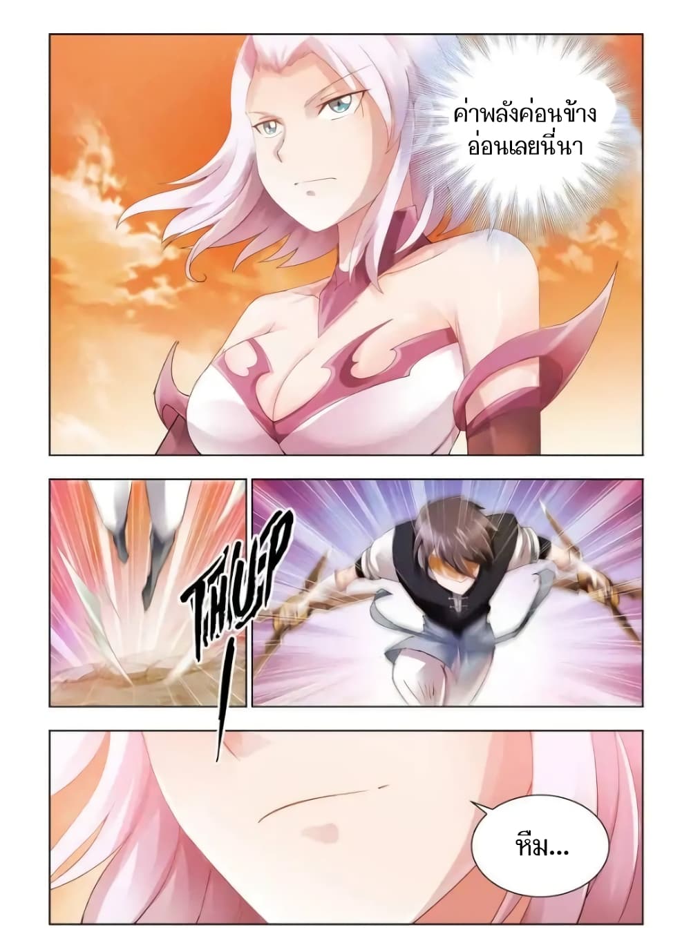 Battle frenzy ตอนที่ 62 หน้า 7