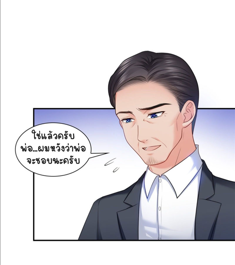 (ชนจีน)Perfect Secret Love The Bad New Wife Is a Little Sweet ตอนที่ 84 หน้า 36