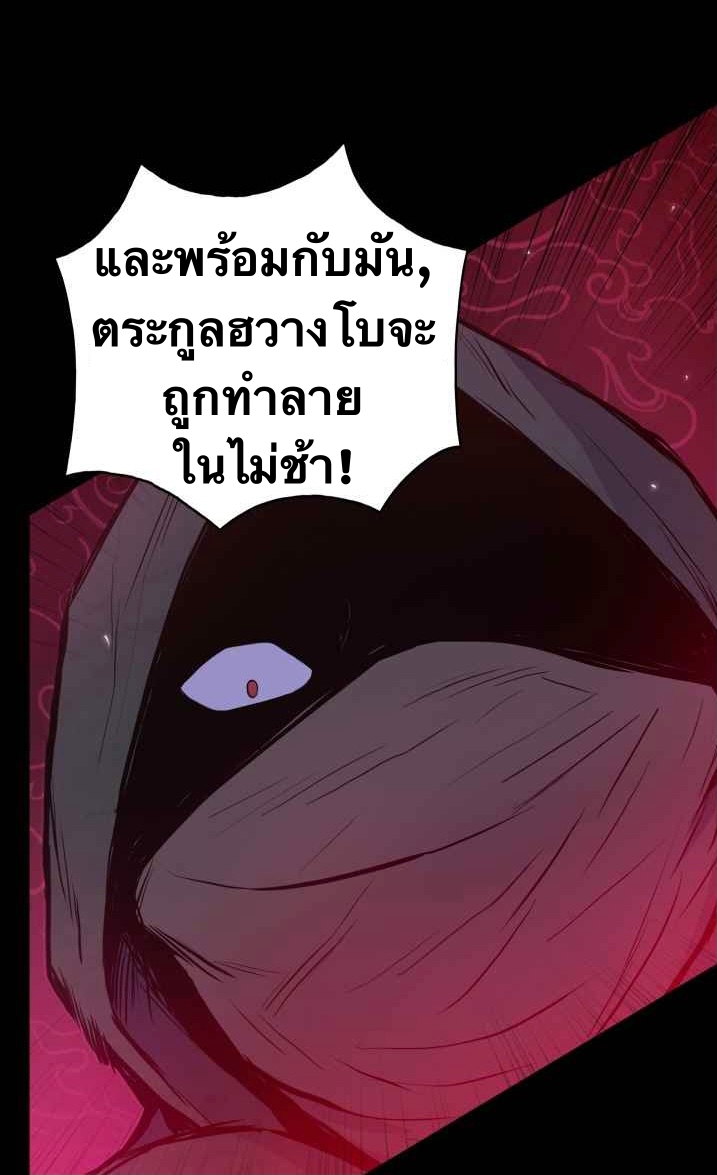 The God Of War ตอนที่ 34 หน้า 36